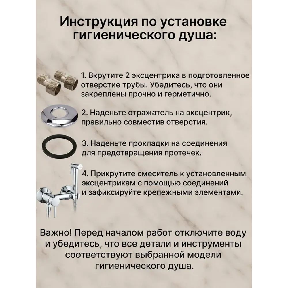 Фото 5 Набор для подключения гигиенического душа D-lin D180202-J цвет золото