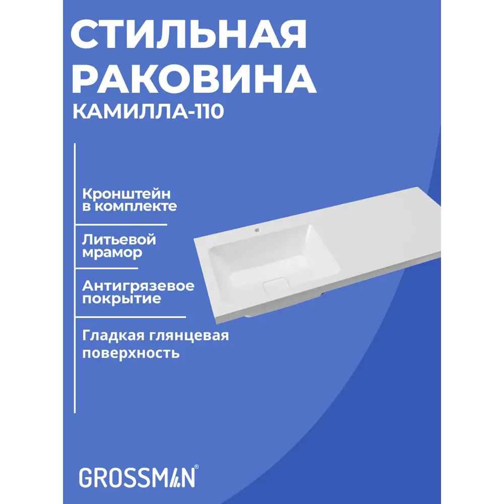Фото 3 Тумба с левой раковиной Grossman Вилар 50 см напольная белый