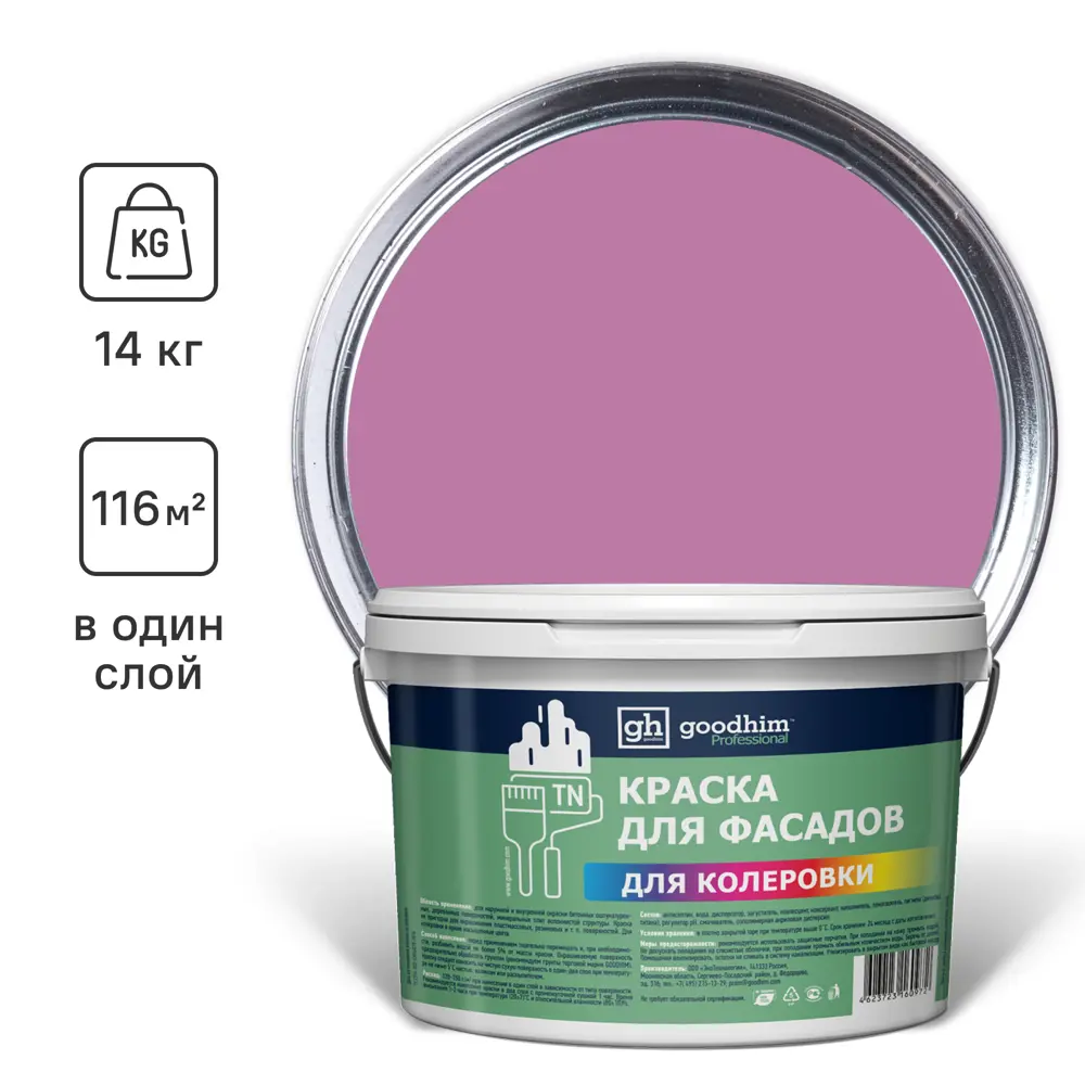 Фото Фасадная краска Goodhim D2 матовая цвет RAL 340 60 35 9л Фото Фасадная краска Goodhim D2 матовая цвет RAL 340 60 35 9л