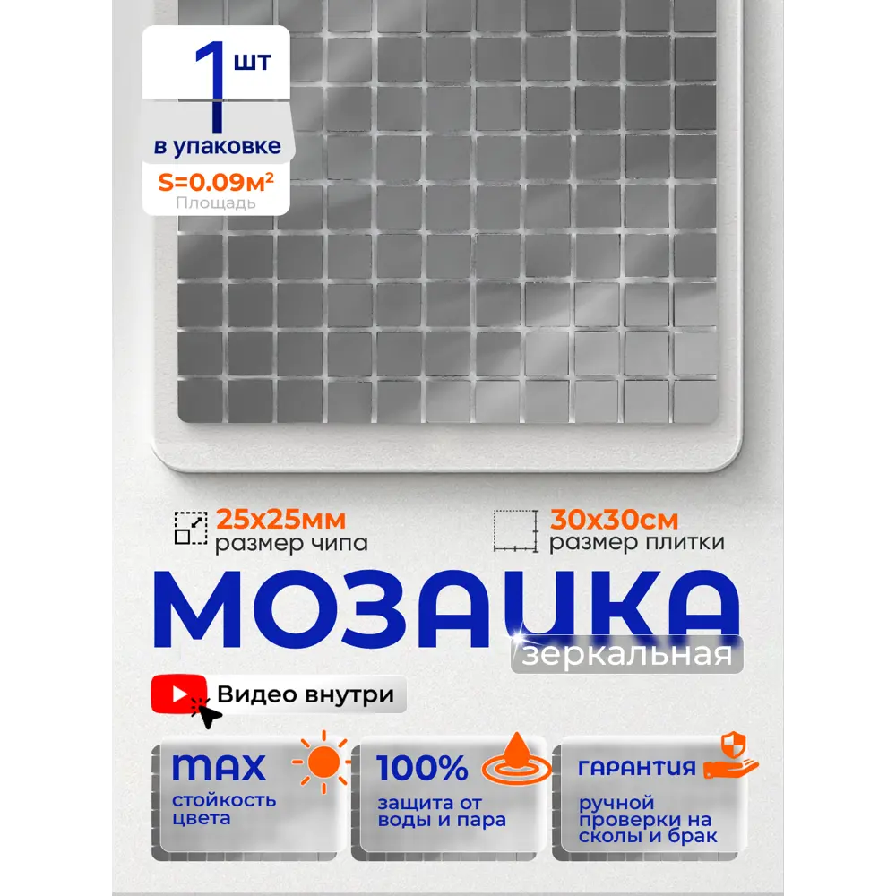 Фото 2 Мозаика стеклянная Керамоград Mi02_01 30x30 см цвет серый/серебристый Фото 2 Мозаика стеклянная Керамоград Mi02_01 30x30 см цвет серый/серебристый