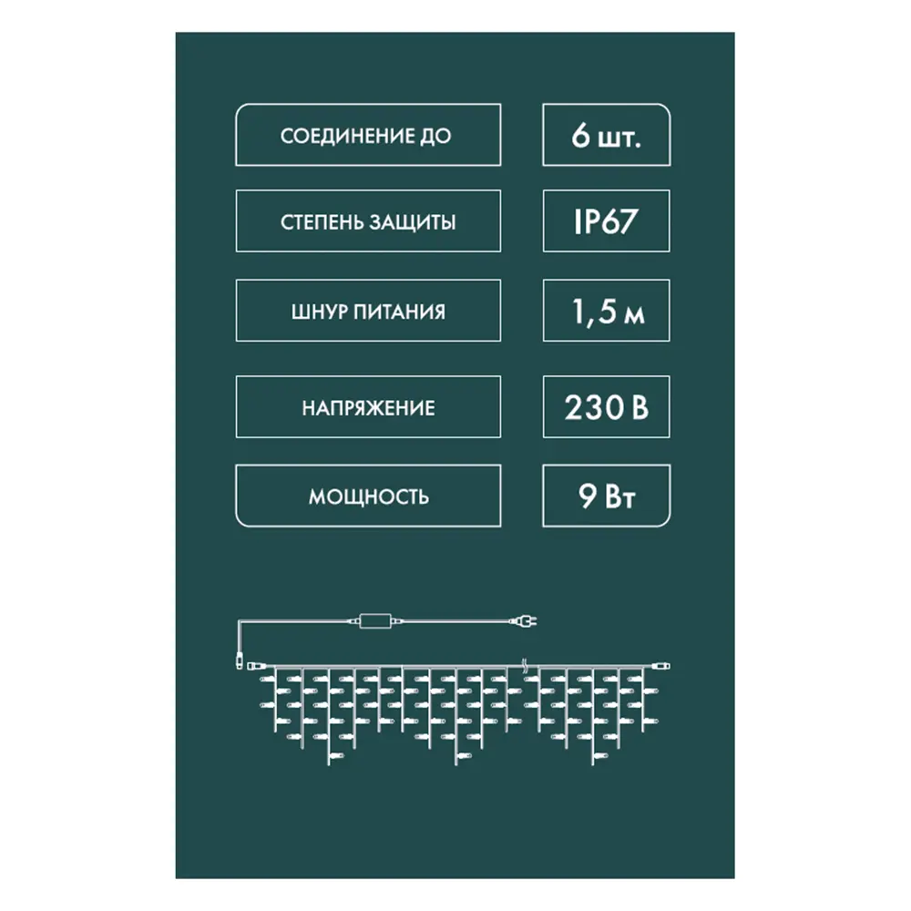 Фото 10 Электрогирлянда уличная Neon-Night Бахрома 3 м 200 ламп цвет разноцветный Фото 10 Электрогирлянда уличная Neon-Night Бахрома 3 м 200 ламп цвет разноцветный
