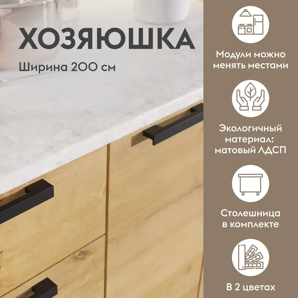 Фото 3 Кухонный гарнитур Эра Хозяюшка 200x207x60 см ЛДСП цвет бежевый, белый Фото 3 Кухонный гарнитур Эра Хозяюшка 200x207x60 см ЛДСП цвет бежевый, белый