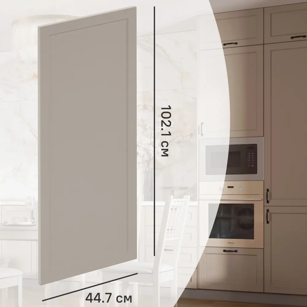 Фото Фасад для кухонного шкафа Ньюпорт 44.7x102.1 см Delinia ID МДФ цвет топо