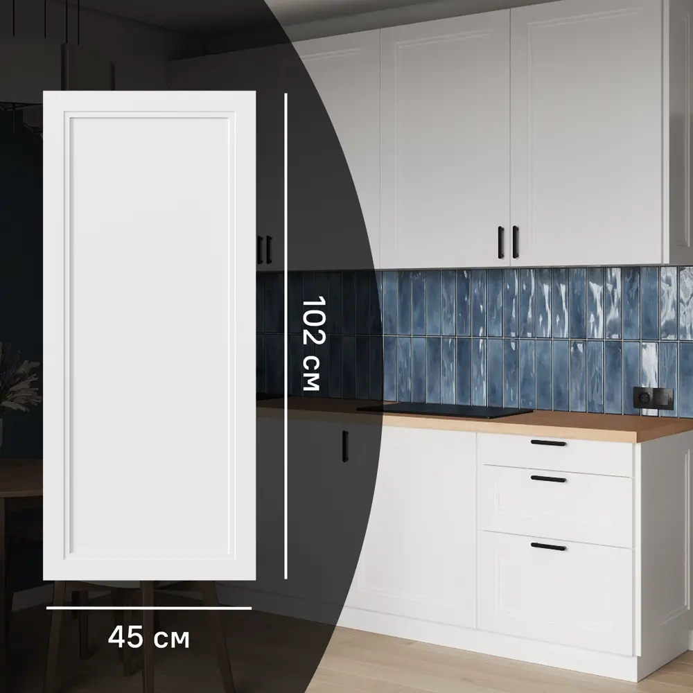 Фото Фасад кухонного шкафа Котлас 45x102 см KONSENSA МДФ цвет белый