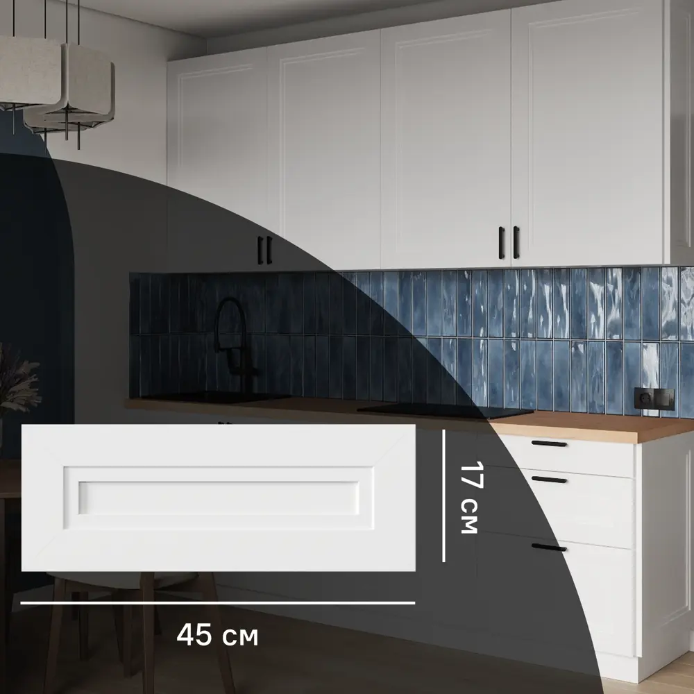 Фото Фасад кухонного шкафа Котлас 45x17 см KONSENSA МДФ цвет белый Фото Фасад кухонного шкафа Котлас 45x17 см KONSENSA МДФ цвет белый