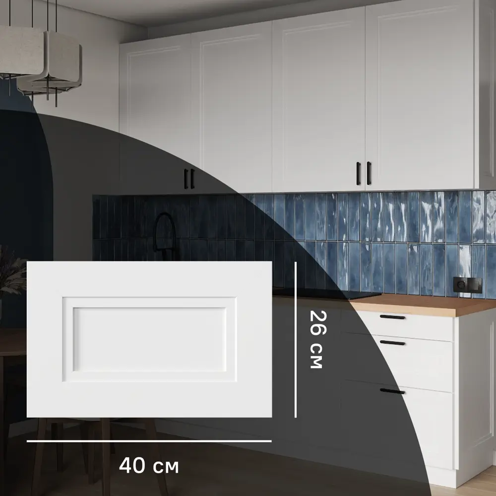 Фото Фасад кухонного шкафа Котлас 40x26 см KONSENSA МДФ цвет белый Фото Фасад кухонного шкафа Котлас 40x26 см KONSENSA МДФ цвет белый