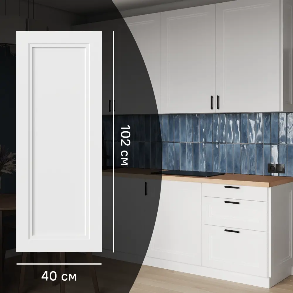 Фото Фасад кухонного шкафа Котлас 40x102 см KONSENSA МДФ цвет белый Фото Фасад кухонного шкафа Котлас 40x102 см KONSENSA МДФ цвет белый