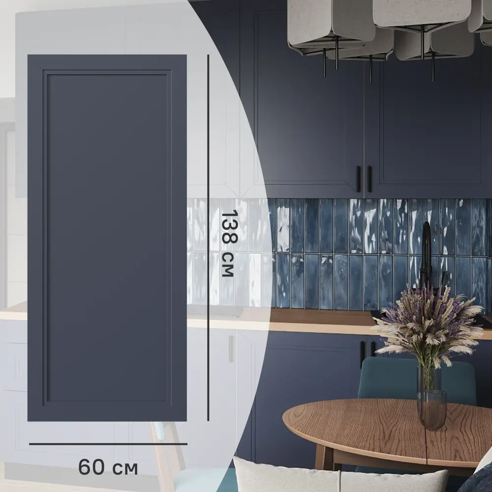 Фото Фасад кухонного шкафа Котлас 60x138 см KONSENSA ЛДСП цвет синий Фото Фасад кухонного шкафа Котлас 60x138 см KONSENSA ЛДСП цвет синий