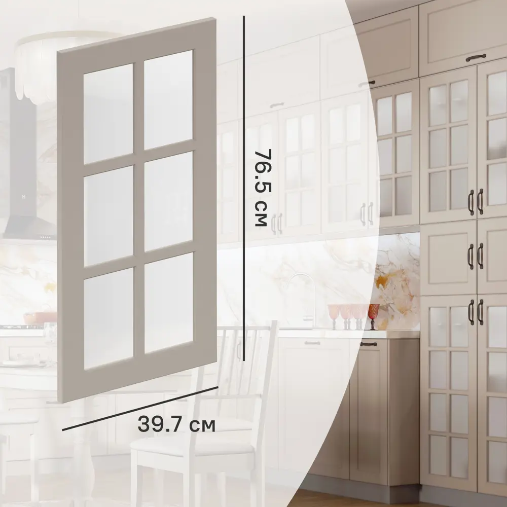 Фото Фасад-витрина кухонного шкафа Ньюпорт 39.7x76.5 см Delinia ID МДФ цвет топо Фото Фасад-витрина кухонного шкафа Ньюпорт 39.7x76.5 см Delinia ID МДФ цвет топо