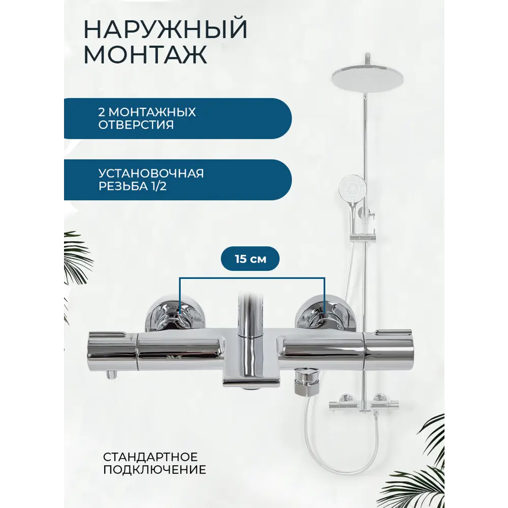 Фото 11 Душевая система AVS Elegant кр-00107194 3 режимная цвет хром