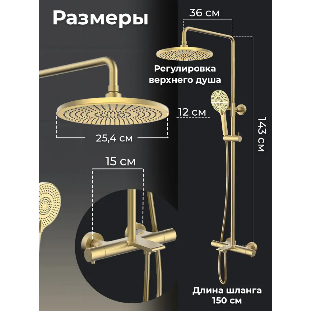 Фото 8 Душевая система AVS Elegant кр-00098311 3 режимная цвет брашированное золото Фото 8 Душевая система AVS Elegant кр-00098311 3 режимная цвет брашированное золото