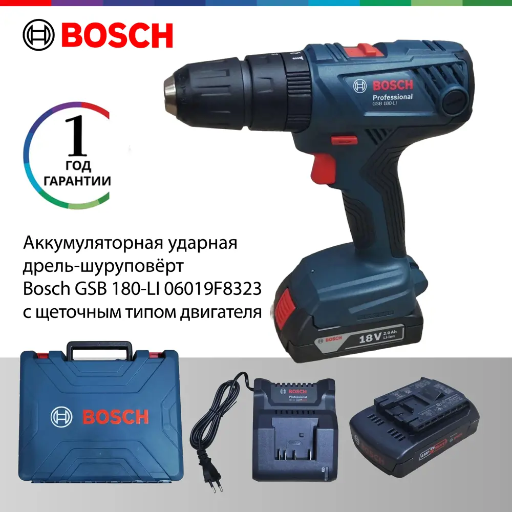 Фото 9 Дрель-шуруповерт аккумуляторная ударная Bosch Professional GSB 180-LI, 06019F8323, 18 В Li-Ion 2x2 Ач