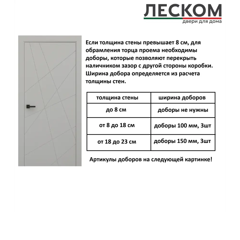 Фото 6 Комплект межкомнатной двери Леском Тоскана-1 глухая 200x80см полипропилен цвет серый софт с коробом и наличниками