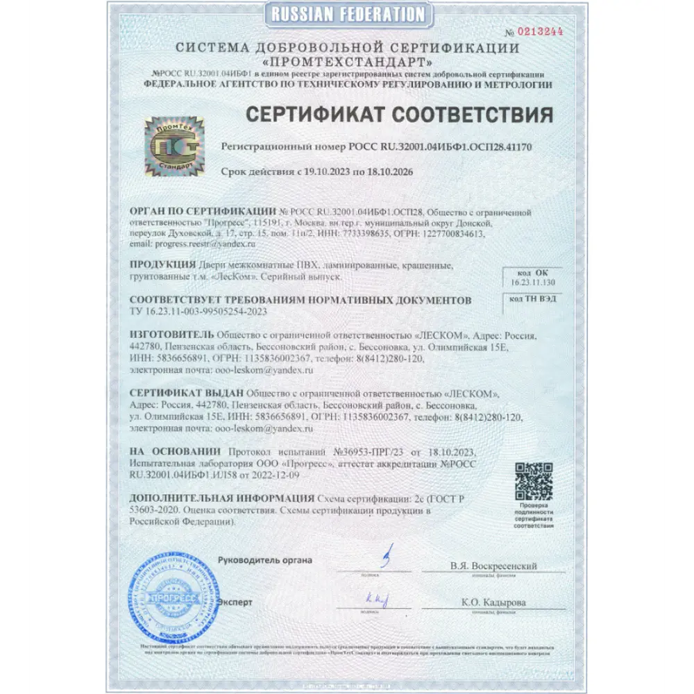 Фото 9 Комплект межкомнатной двери Леском Тоскана-1 глухая 200x80см полипропилен цвет серый софт с коробом и наличниками