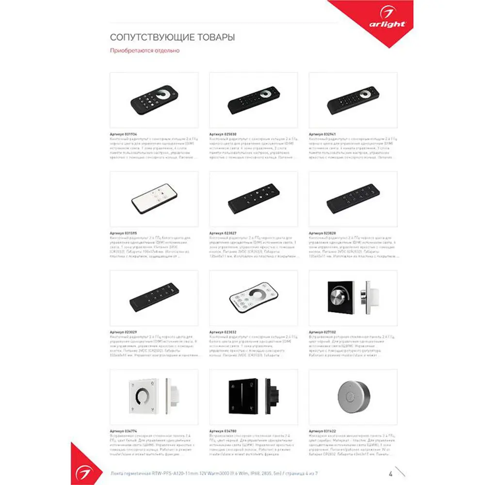 Фото 11 Светодиодная лента Arlight 033901 SMD 2835 120 диод/8.4 Вт/м 12 В IP68 5 м теплый белый свет