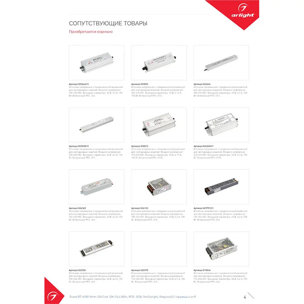 Фото 13 Светодиодная лента Arlight 018729(2) SMD 3528 180 диод/12 Вт/м 24 В IP20 5 м холодный белый свет Фото 13 Светодиодная лента Arlight 018729(2) SMD 3528 180 диод/12 Вт/м 24 В IP20 5 м холодный белый свет