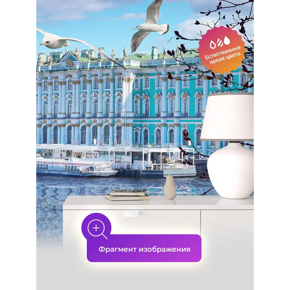 Фото 4 Фотообои флизелиновые Первое ателье Вид на эрмитаж 200x270 см