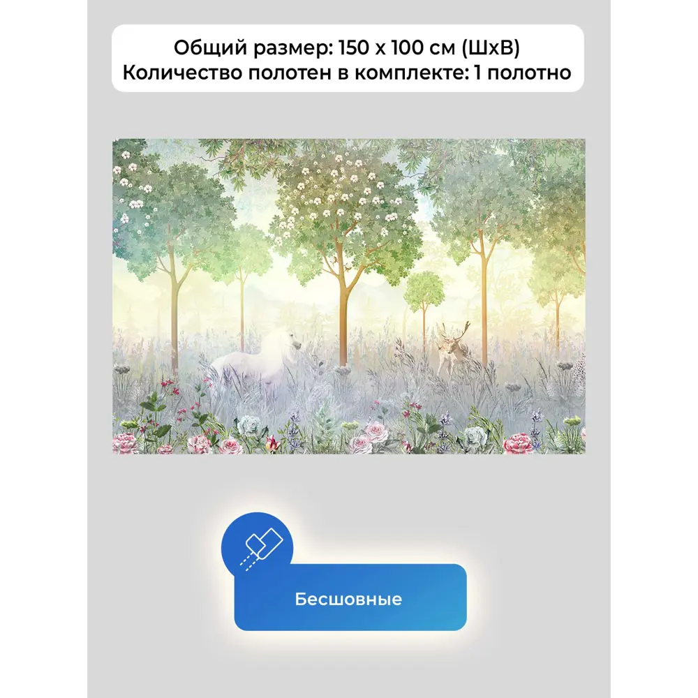 Фото 5 Фотообои флизелиновые Первое ателье Белая лошадь и олень в туманном лесу 150x100 см Фото 5 Фотообои флизелиновые Первое ателье Белая лошадь и олень в туманном лесу 150x100 см