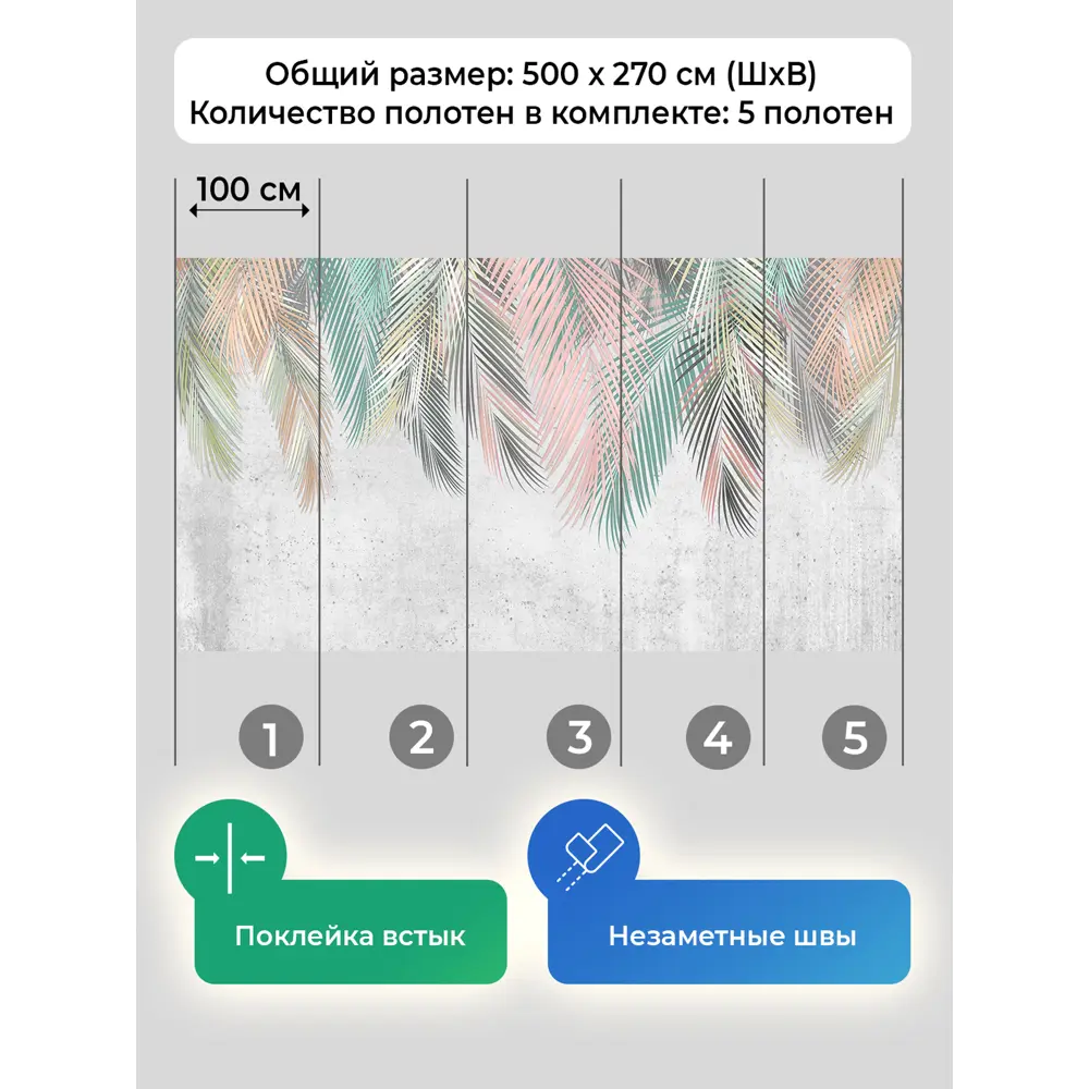 Фото 4 Фотообои флизелиновые Первое ателье Разноцветные перья листья 500x270 см Фото 4 Фотообои флизелиновые Первое ателье Разноцветные перья листья 500x270 см