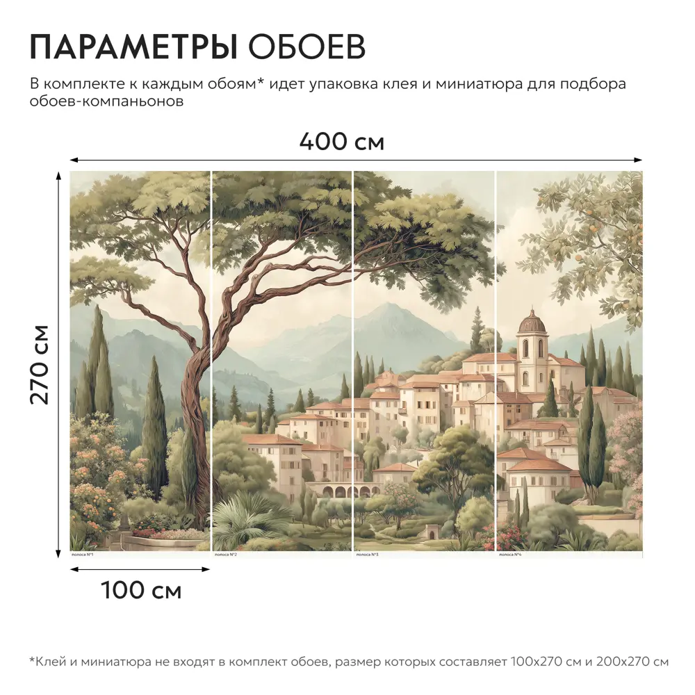 Фото 4 Фотообои флизелиновые Postermarket Город в горах 400x270 см Фото 4 Фотообои флизелиновые Postermarket Город в горах 400x270 см