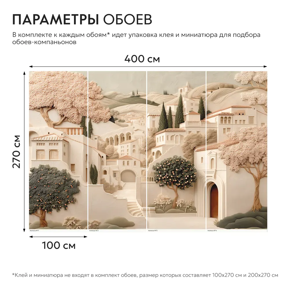 Фото 4 Фотообои флизелиновые Postermarket Город 400x270 см Фото 4 Фотообои флизелиновые Postermarket Город 400x270 см