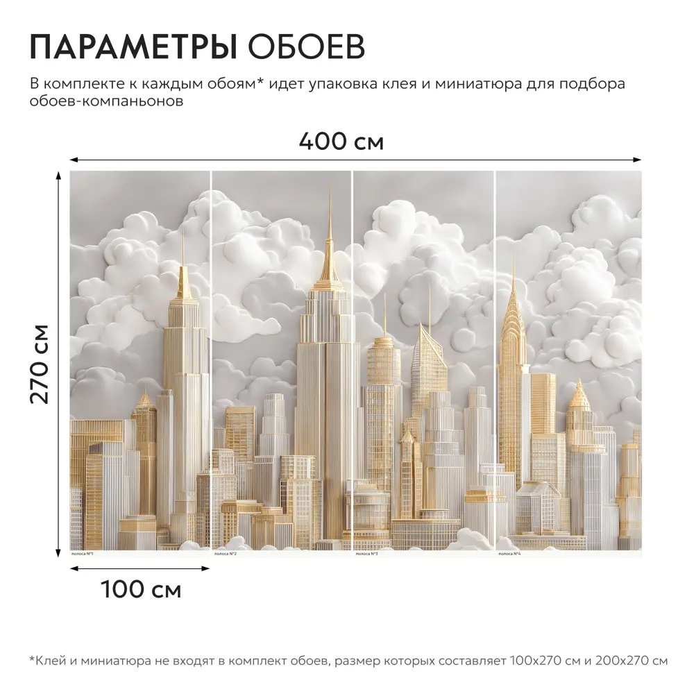 Фото 4 Фотообои флизелиновые Postermarket Мегаполис 400x270 см Фото 4 Фотообои флизелиновые Postermarket Мегаполис 400x270 см