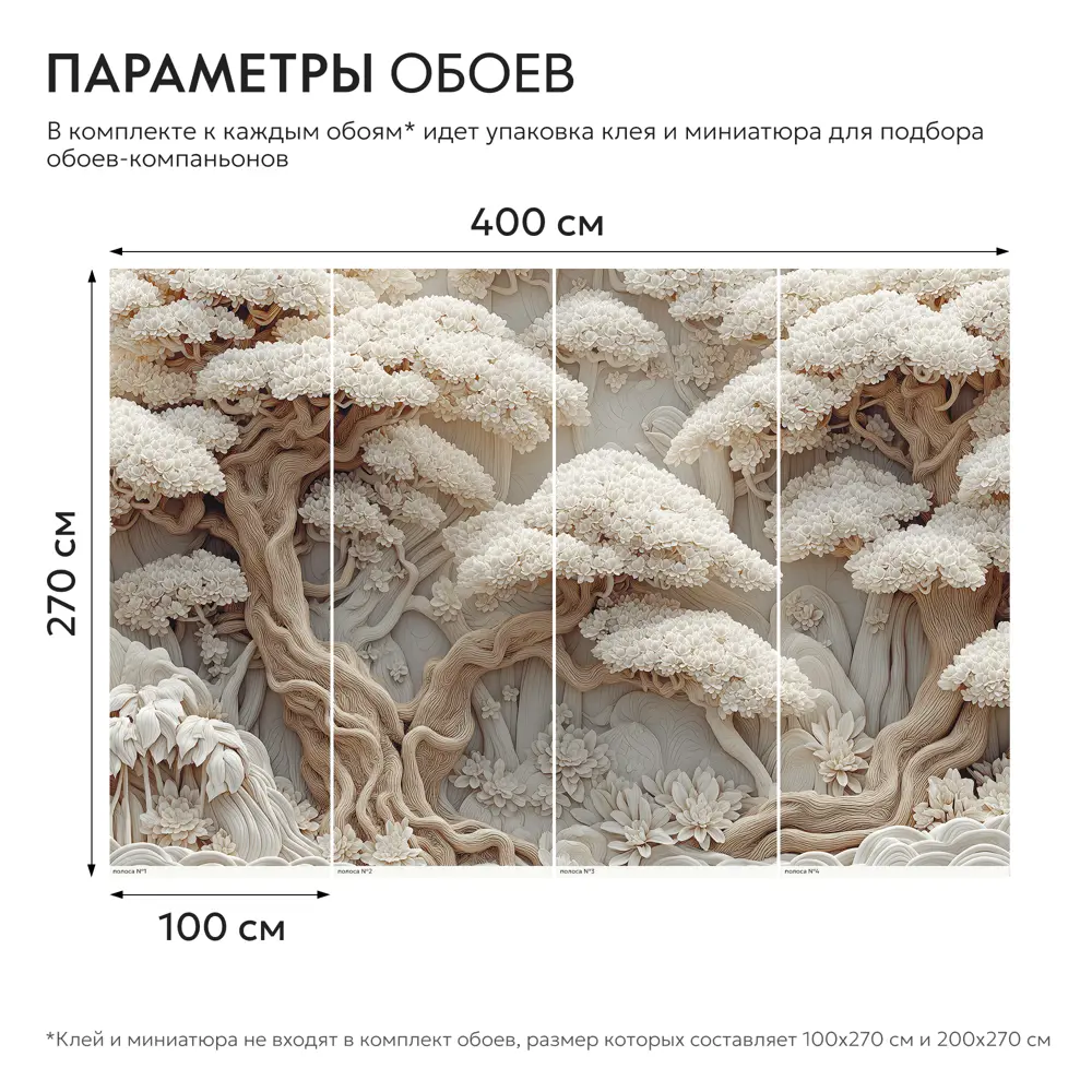 Фото 4 Фотообои флизелиновые Postermarket Сказочный лес 400x270 см Фото 4 Фотообои флизелиновые Postermarket Сказочный лес 400x270 см