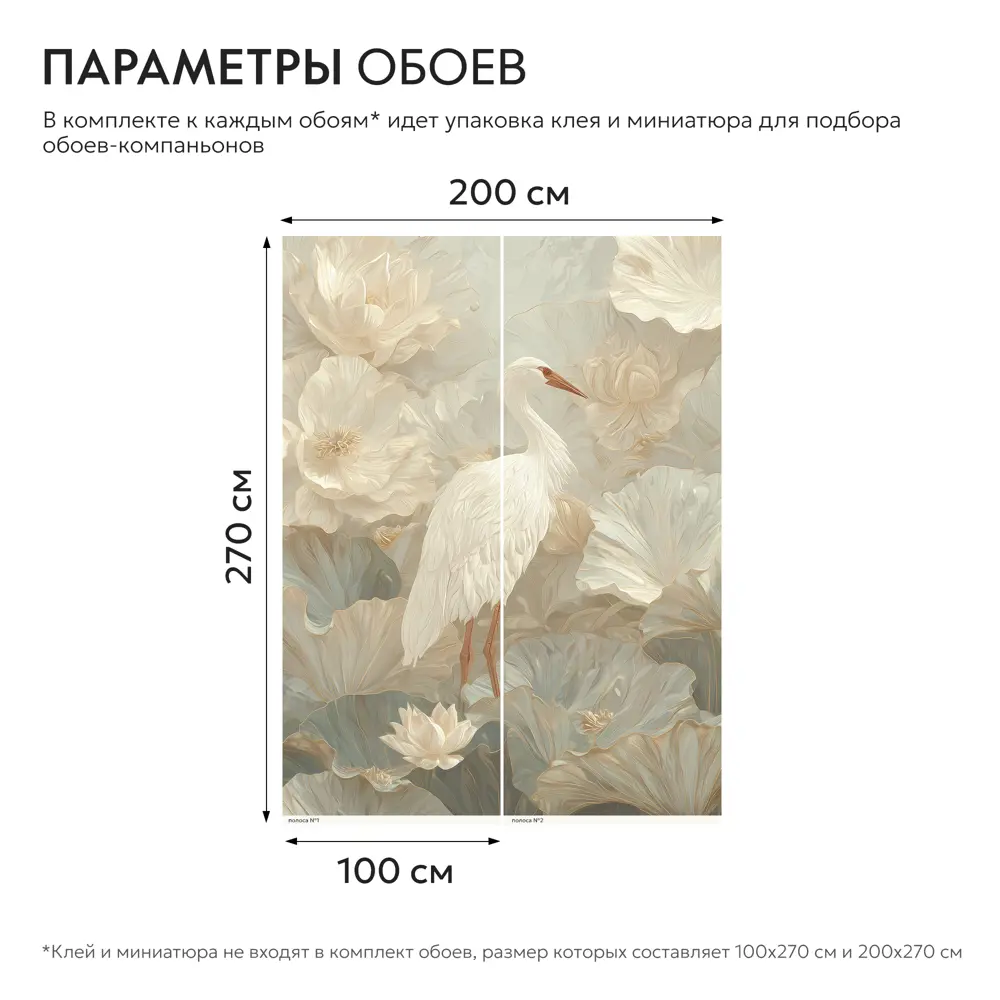 Фото 4 Фотообои флизелиновые Postermarket Аист 200x270 см