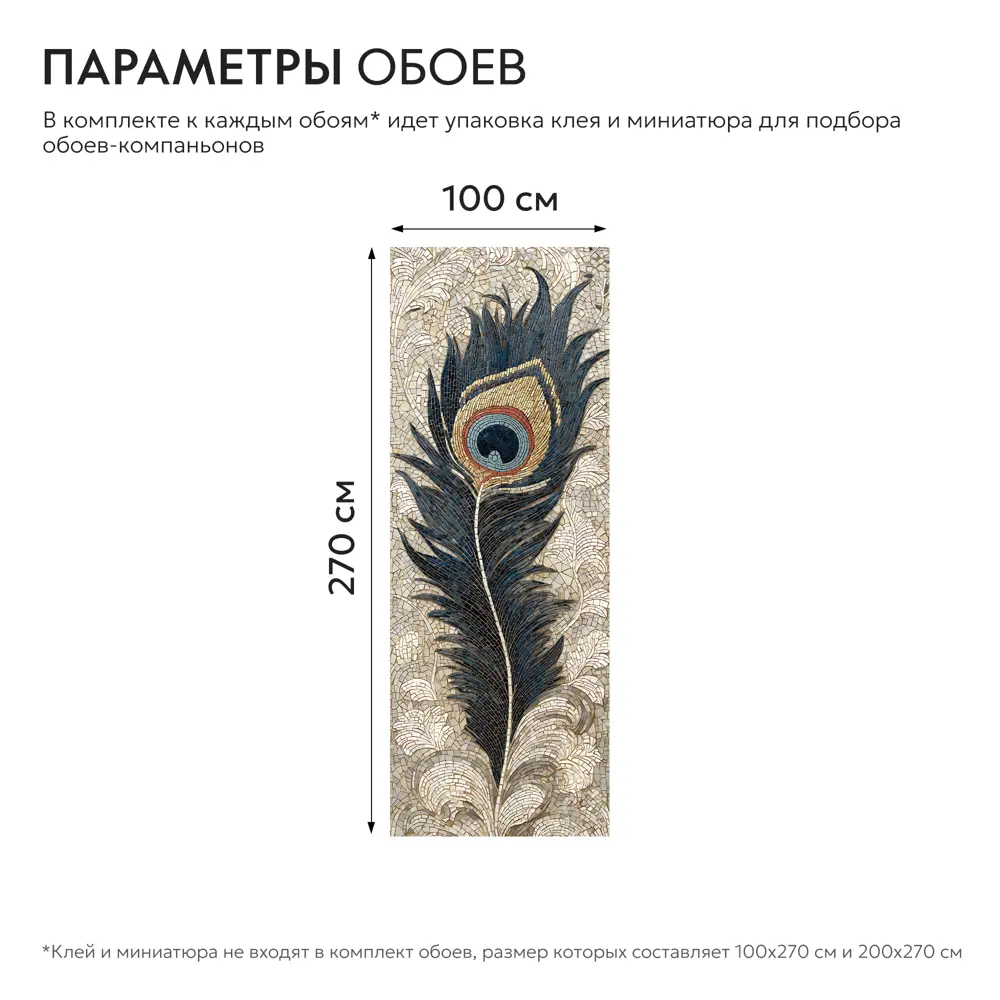 Фото 4 Фотообои флизелиновые Postermarket Перо черно- золотое 100x270 см Фото 4 Фотообои флизелиновые Postermarket Перо черно- золотое 100x270 см