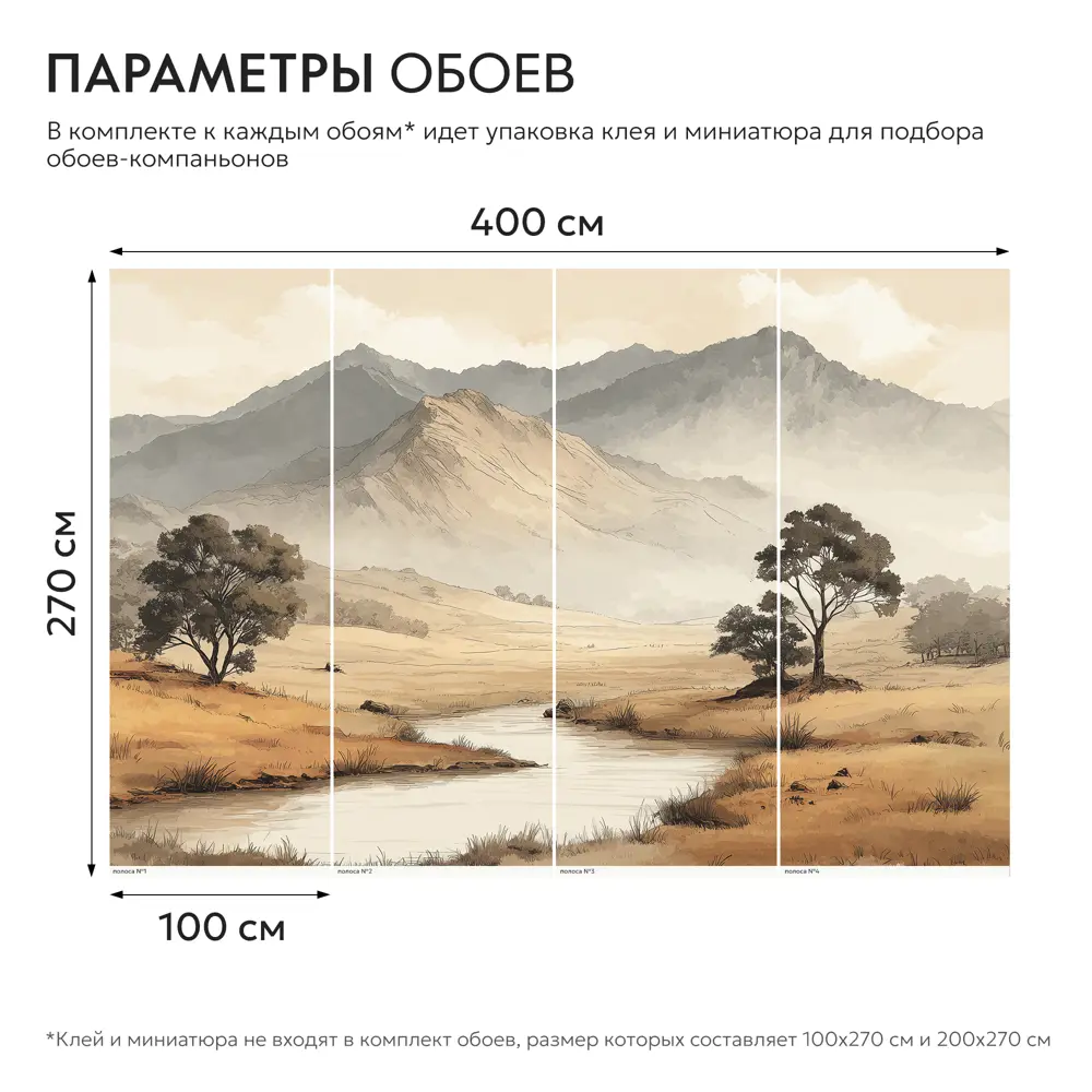 Фото 4 Фотообои флизелиновые Postermarket Гармония природы: река и горы 400x270 см Фото 4 Фотообои флизелиновые Postermarket Гармония природы: река и горы 400x270 см