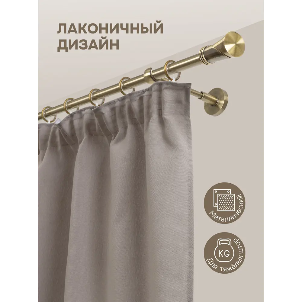 Фото 2 Карниз однорядный Эскар Конус текстурный 200 см металл цвет золотистый Фото 2 Карниз однорядный Эскар Конус текстурный 200 см металл цвет золотистый