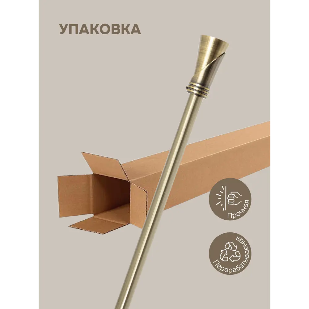 Фото 10 Карниз однорядный Эскар Конус текстурный 200 см металл цвет золотистый Фото 10 Карниз однорядный Эскар Конус текстурный 200 см металл цвет золотистый