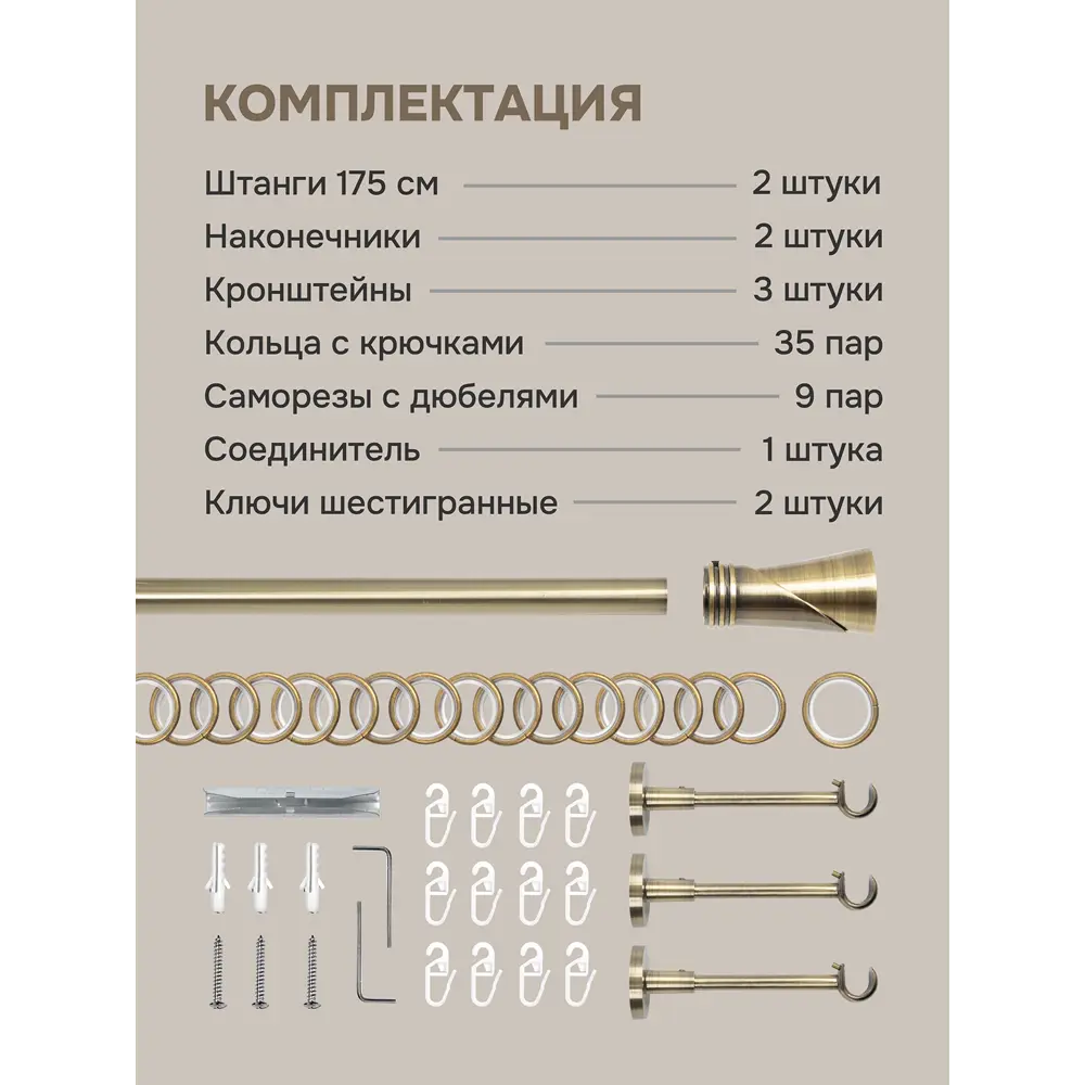 Фото 3 Карниз однорядный Эскар Конус текстурный 350 см металл цвет золотистый Фото 3 Карниз однорядный Эскар Конус текстурный 350 см металл цвет золотистый