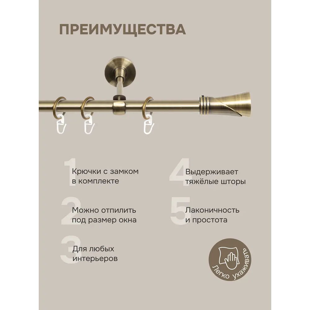 Фото 5 Карниз однорядный Эскар Конус текстурный 350 см металл цвет золотистый Фото 5 Карниз однорядный Эскар Конус текстурный 350 см металл цвет золотистый