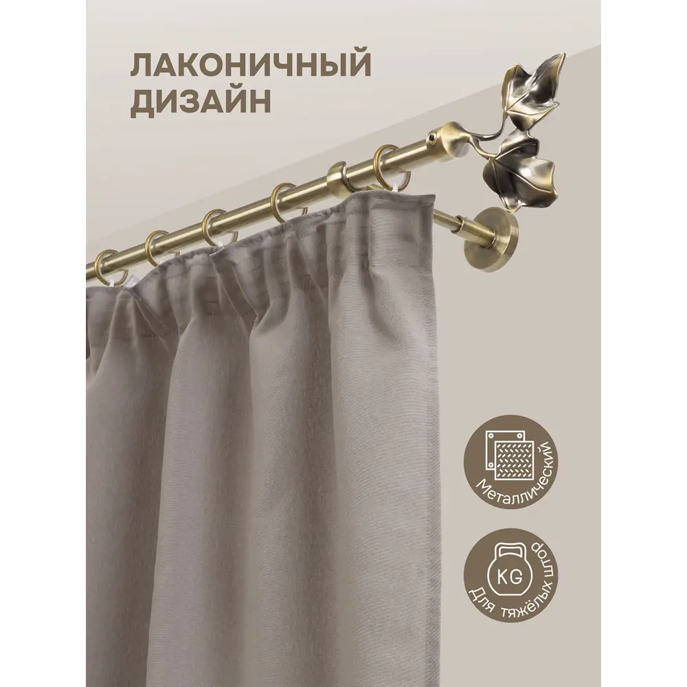 Фото 2 Карниз однорядный Эскар Листья 200 см металл цвет золотистый Фото 2 Карниз однорядный Эскар Листья 200 см металл цвет золотистый