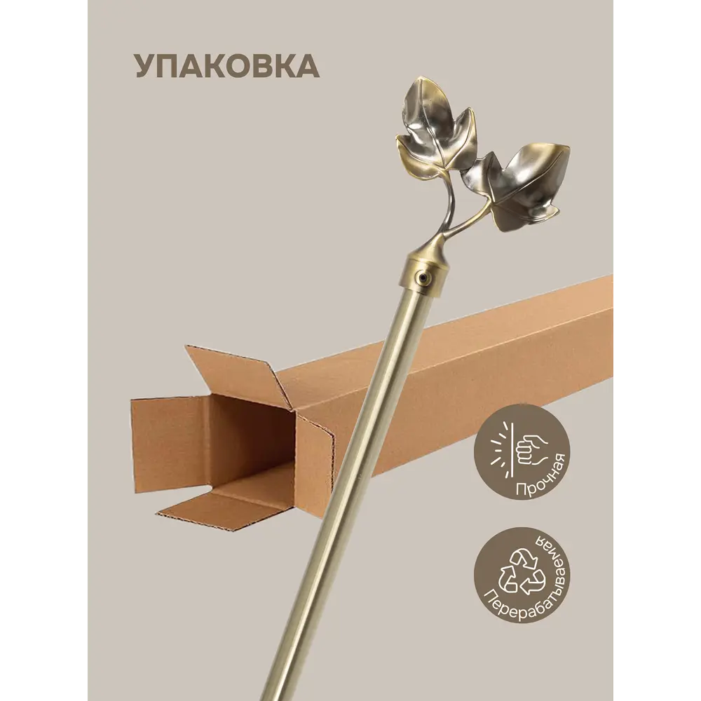 Фото 9 Карниз однорядный Эскар Листья 200 см металл цвет золотистый Фото 9 Карниз однорядный Эскар Листья 200 см металл цвет золотистый