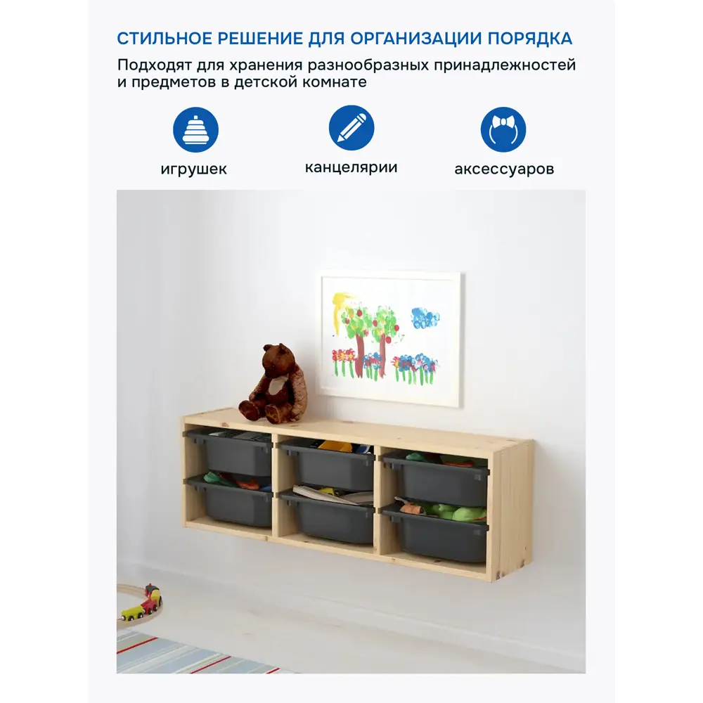 Фото 3 Контейнер для игрушек Идея и точка 90365967-5 30x10x30 см пластик цвет черный 5 шт.