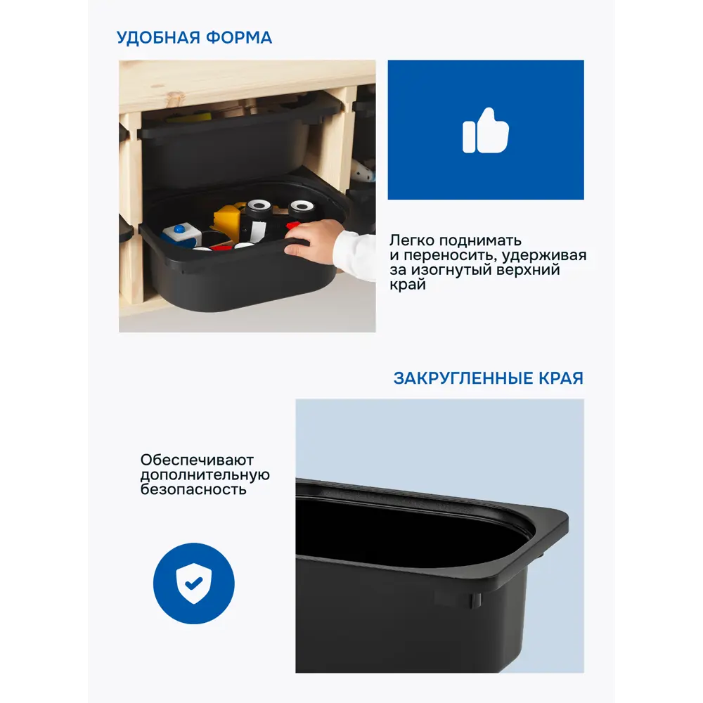 Фото 4 Контейнер для игрушек Идея и точка 90365967-5 30x10x30 см пластик цвет черный 5 шт.