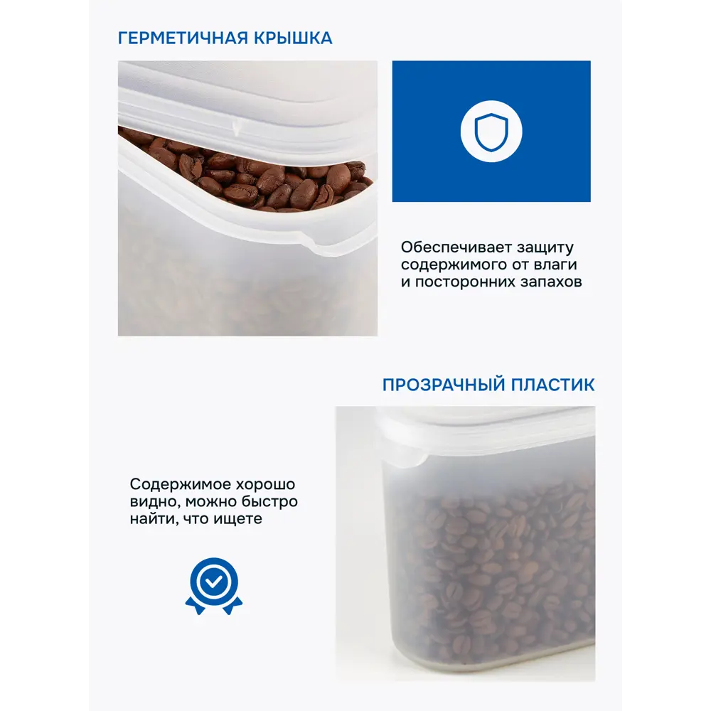 Фото 5 Контейнер для пищевых продуктов Идея и точка 20349669-1 1.1 л полипропилен цвет прозрачный Фото 5 Контейнер для пищевых продуктов Идея и точка 20349669-1 1.1 л полипропилен цвет прозрачный