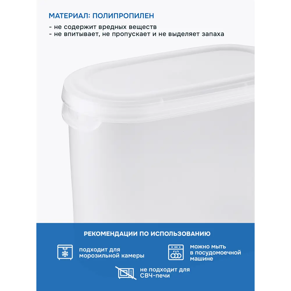 Фото 6 Контейнер для пищевых продуктов Идея и точка 20349669-1 1.1 л полипропилен цвет прозрачный Фото 6 Контейнер для пищевых продуктов Идея и точка 20349669-1 1.1 л полипропилен цвет прозрачный