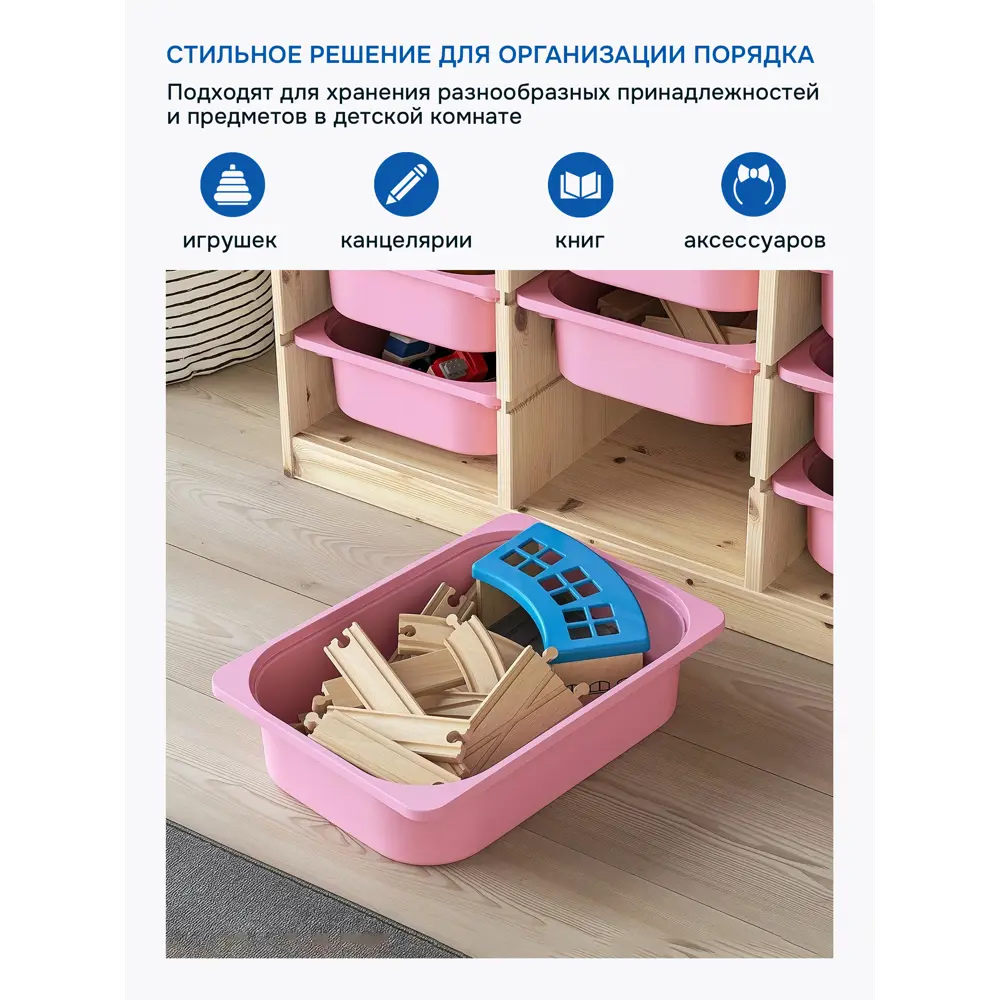 Фото 3 Контейнер для игрушек Идея и точка 40466290-2 42x10x30 см пластик цвет розовый