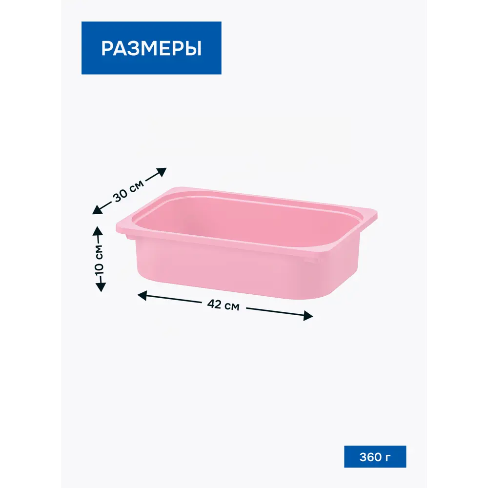 Фото 2 Контейнер для игрушек Идея и точка 40466290-5 42x10x30 см пластик цвет розовый Фото 2 Контейнер для игрушек Идея и точка 40466290-5 42x10x30 см пластик цвет розовый