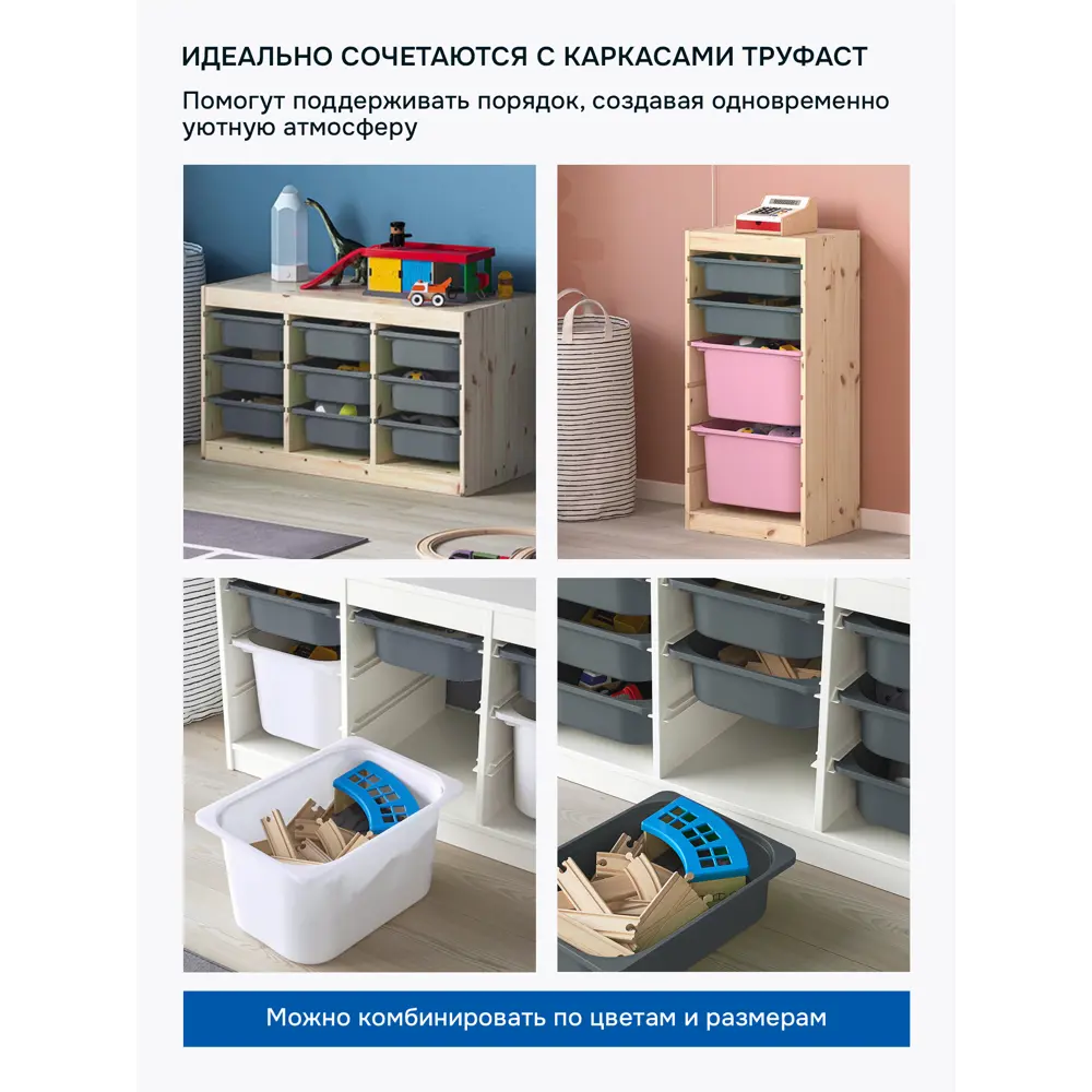 Фото 5 Контейнер для игрушек Идея и точка 70366014-3 42x10x30 см пластик цвет серый 3 шт.