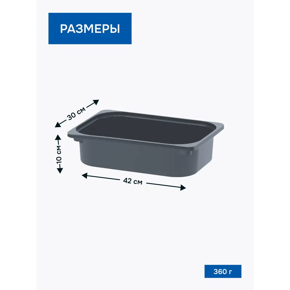 Фото 2 Контейнер для игрушек Идея и точка 70366014-6 42x10x30 см пластик цвет серый 6 шт.