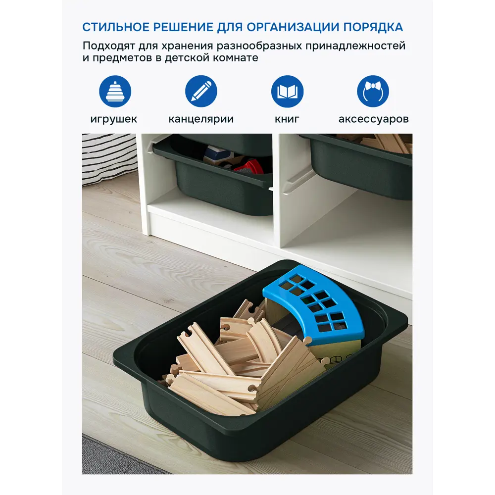 Фото 3 Контейнер для игрушек Идея и точка 50231296-2 30x10x30 см пластик цвет черный