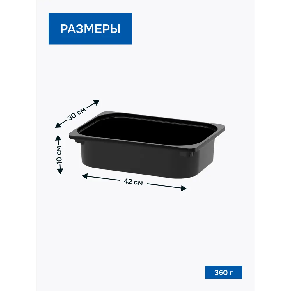 Фото 2 Контейнер для игрушек Идея и точка 50231296-3 30x10x30 см пластик цвет черный Фото 2 Контейнер для игрушек Идея и точка 50231296-3 30x10x30 см пластик цвет черный