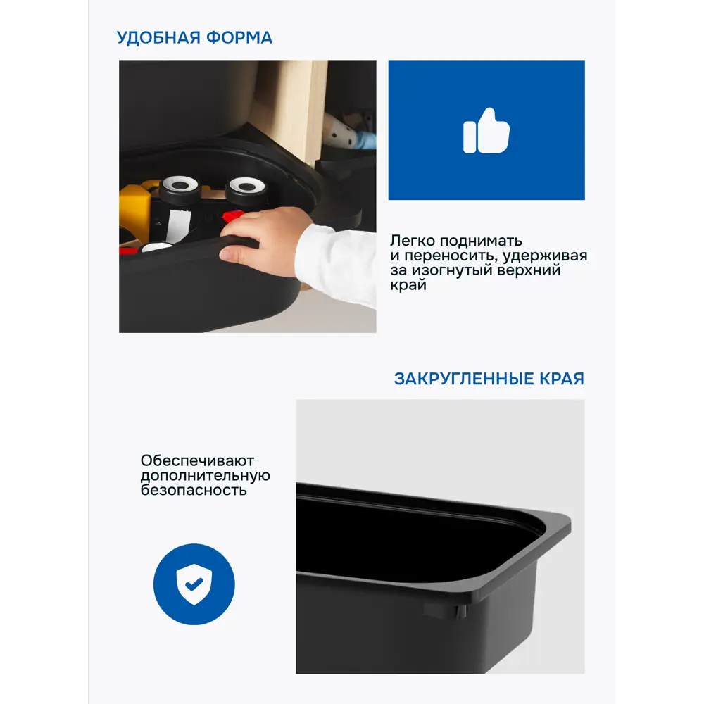 Фото 4 Контейнер для игрушек Идея и точка 50231296-5 30x10x30 см пластик цвет черный