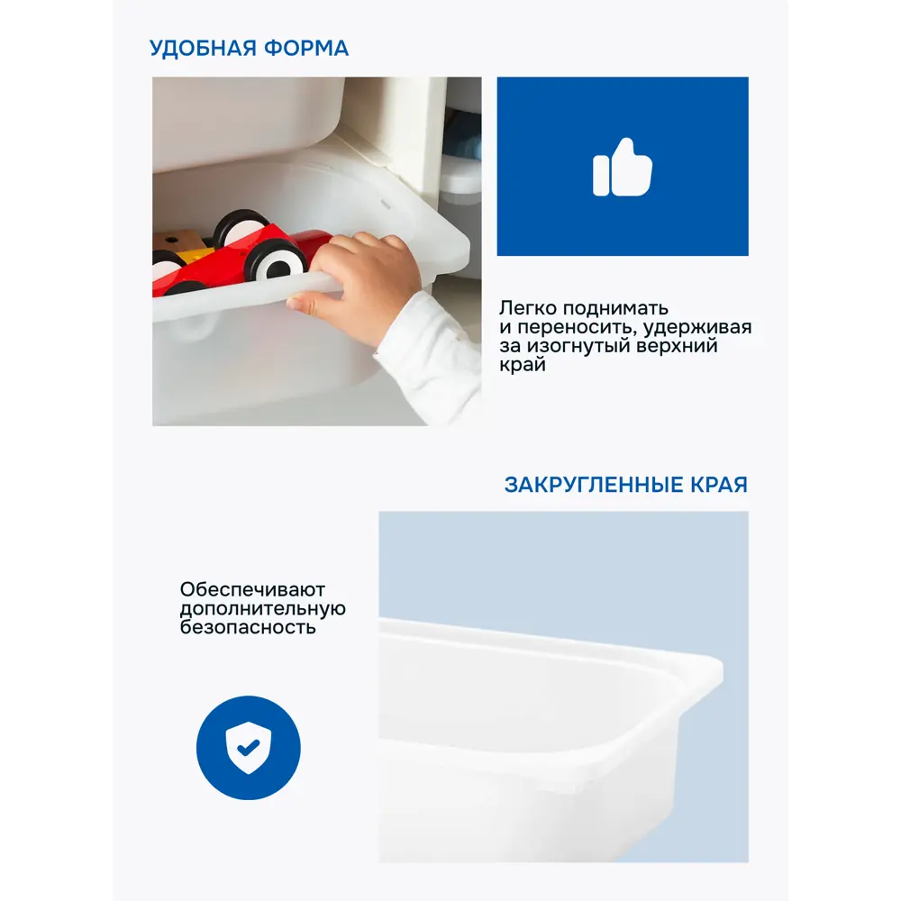 Фото 4 Контейнер для игрушек Идея и точка 70366029-2 42x10x30 см пластик цвет белый