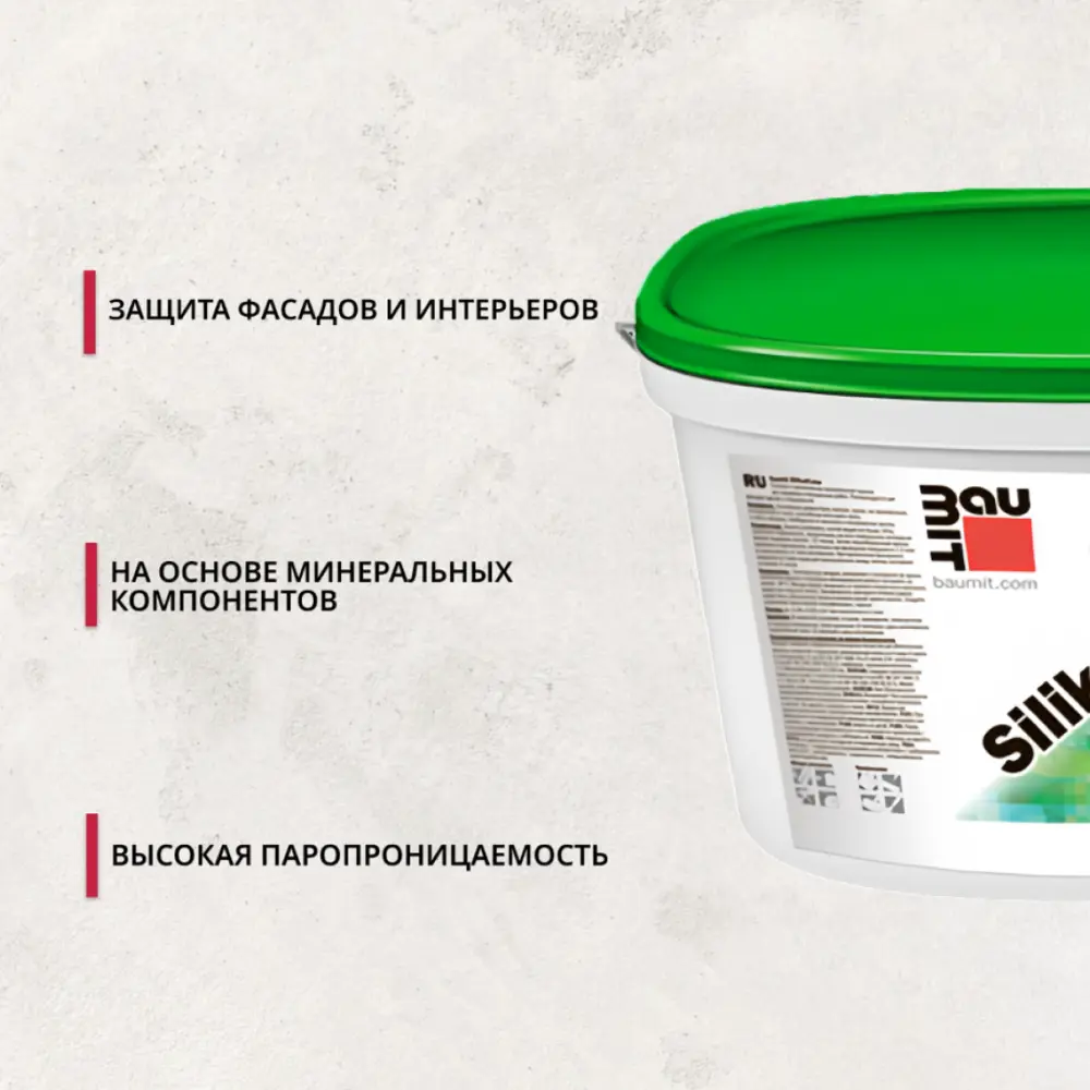 Фото 2 Фасадная краска Baumit матовая SilikatColor 14 л Фото 2 Фасадная краска Baumit матовая SilikatColor 14 л