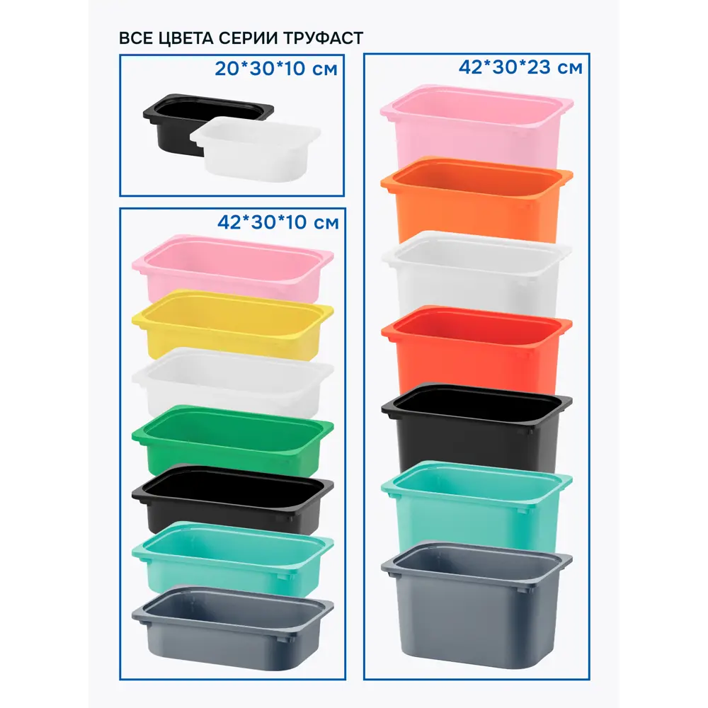 Фото 7 Контейнер для игрушек Идея и точка 70539563-6 42x23x30 см пластик цвет серый 6 шт.